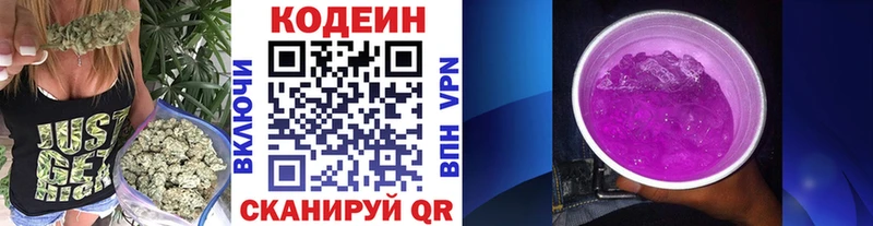 купить закладку darknet Telegram Кодеиновый сироп Lean Purple Drank Себеж