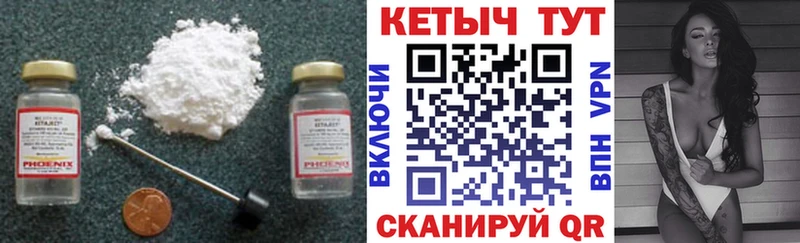 Кетамин ketamine  shop телеграм  Себеж  где можно купить  