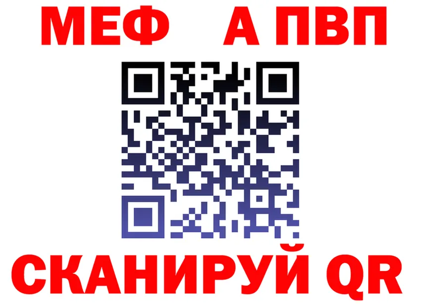 АМФ 97% как зайти darknet mega Себеж