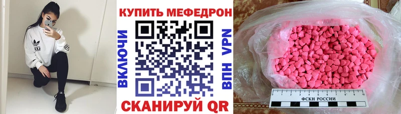 МЕФ кристаллы  что такое наркотик  Себеж 